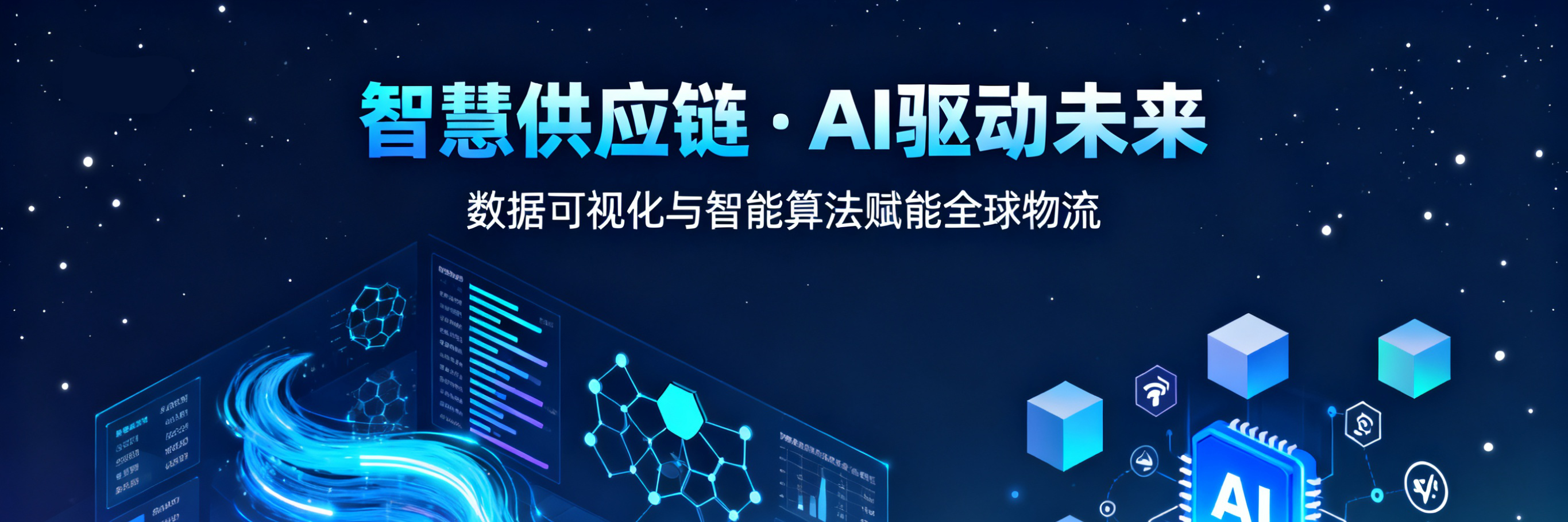 一站式解决方案