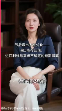 节后煤市多空分化——港口库存回落、进口利好与需求不确定的短期博弈